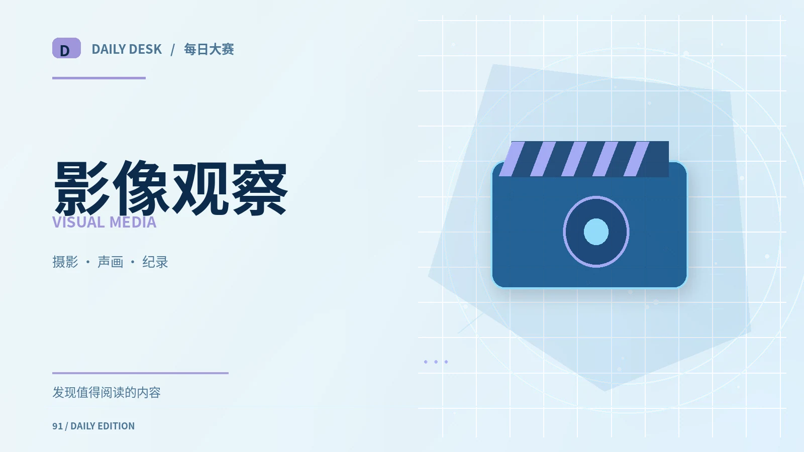 影像创作语言