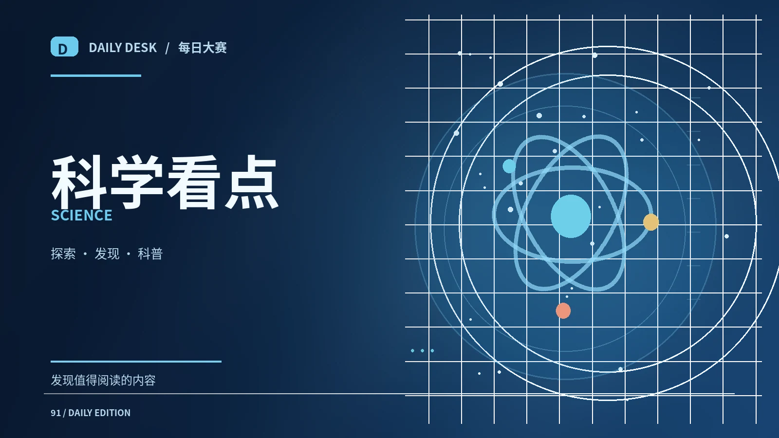 科学的提问方式