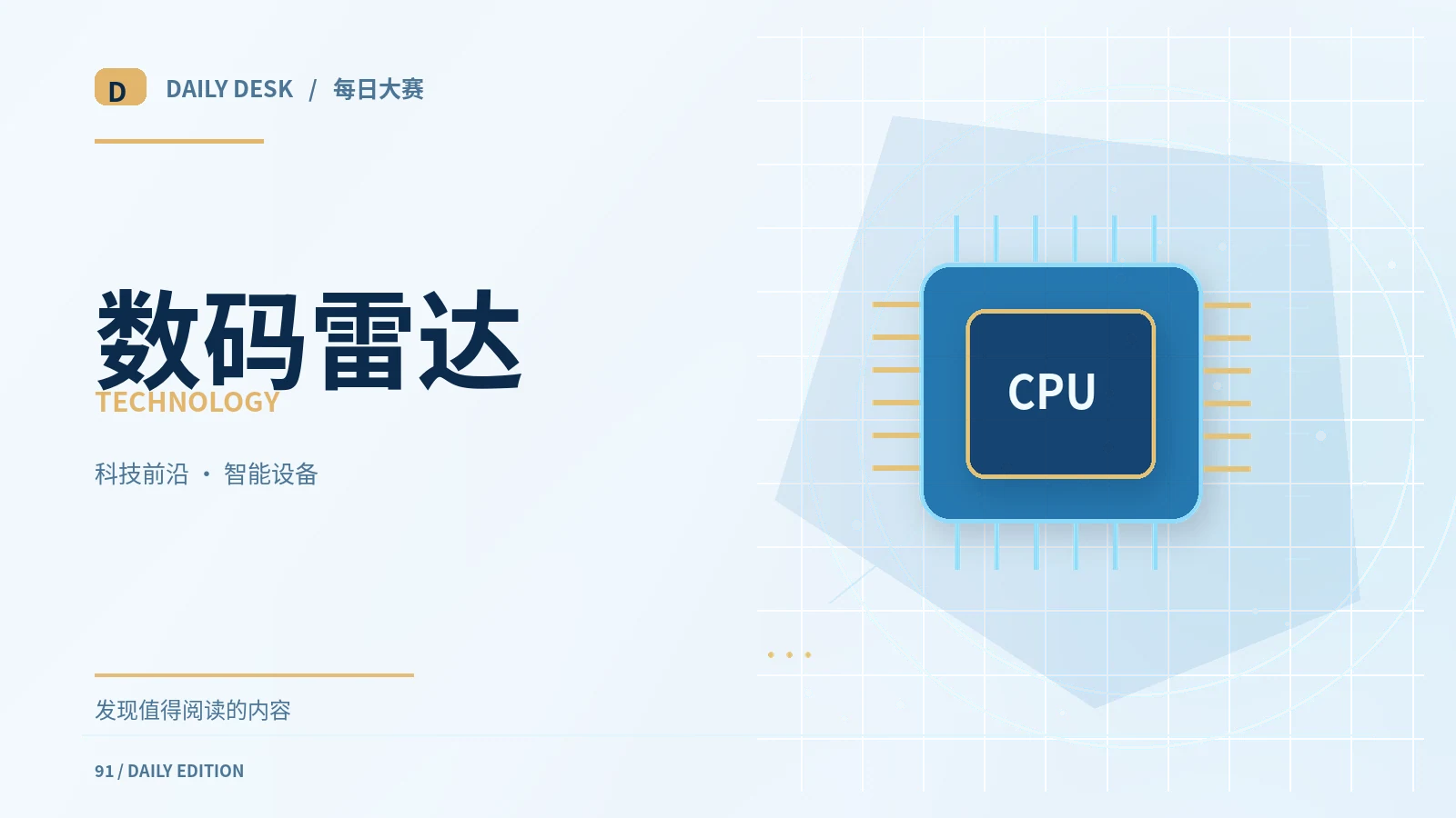 科技日常实验室