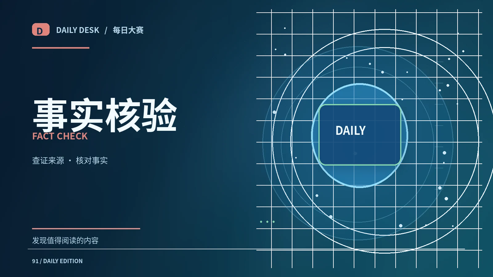 查证一条信息
